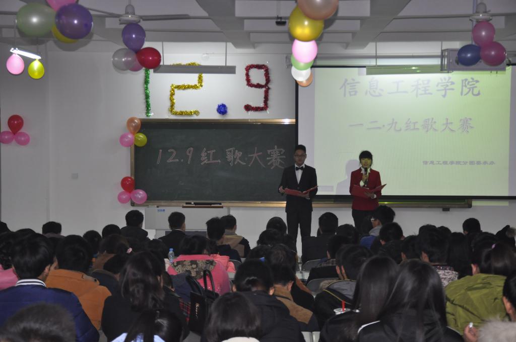 信息工程学院12.9红歌大赛现场